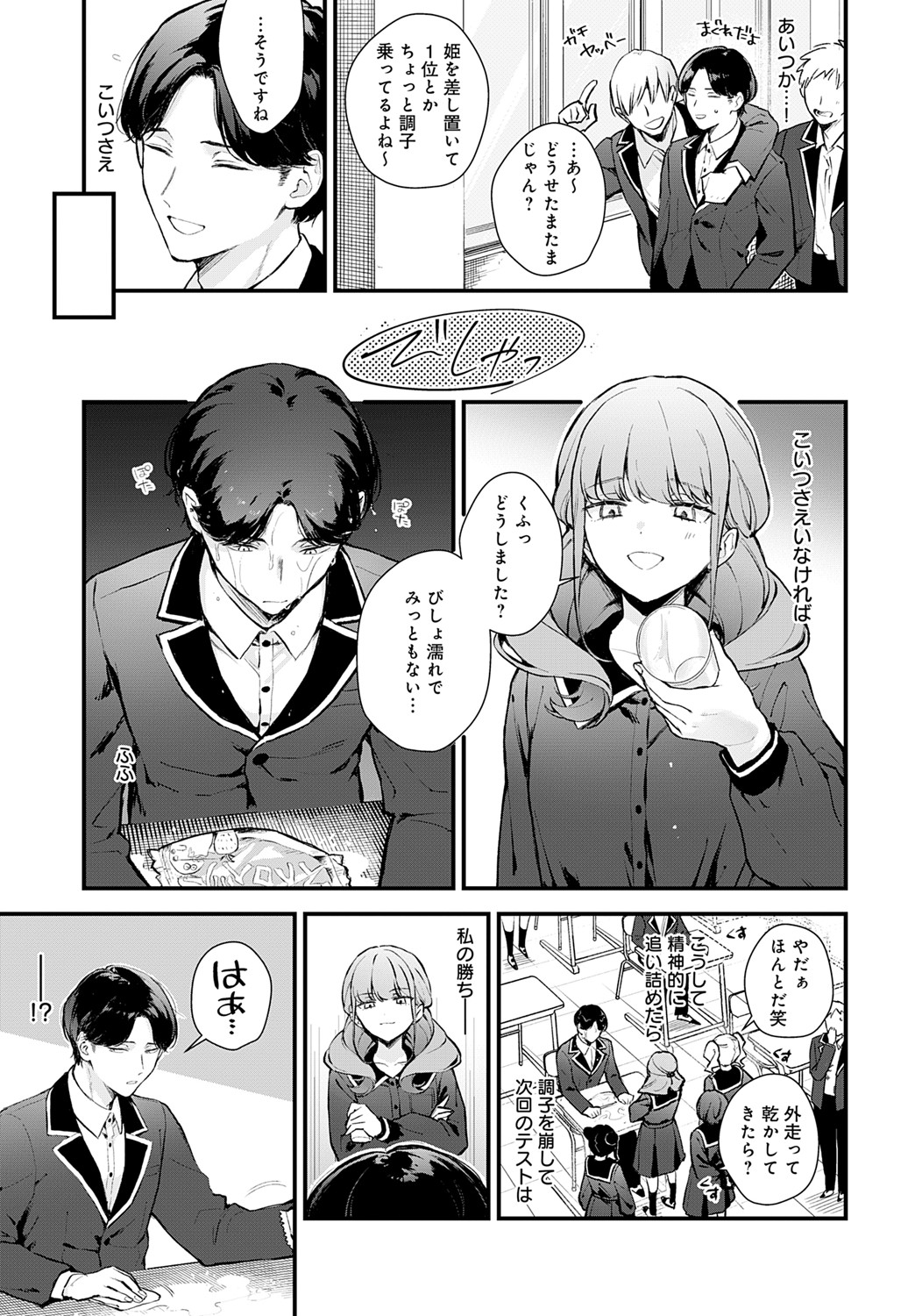 COMIC Anthurium 2025-06 page 90 - nakadashi full censorship hentai manga - read online free