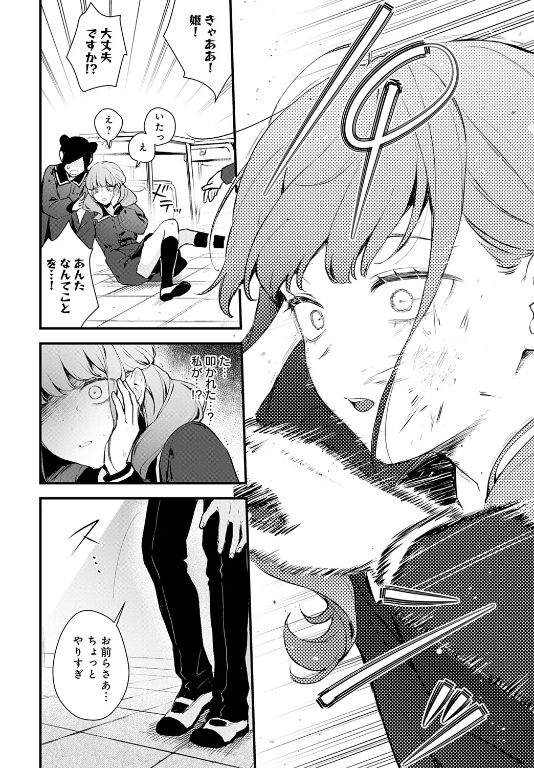 COMIC Anthurium 2025-06 page 95 - nakadashi full censorship hentai manga - read online free