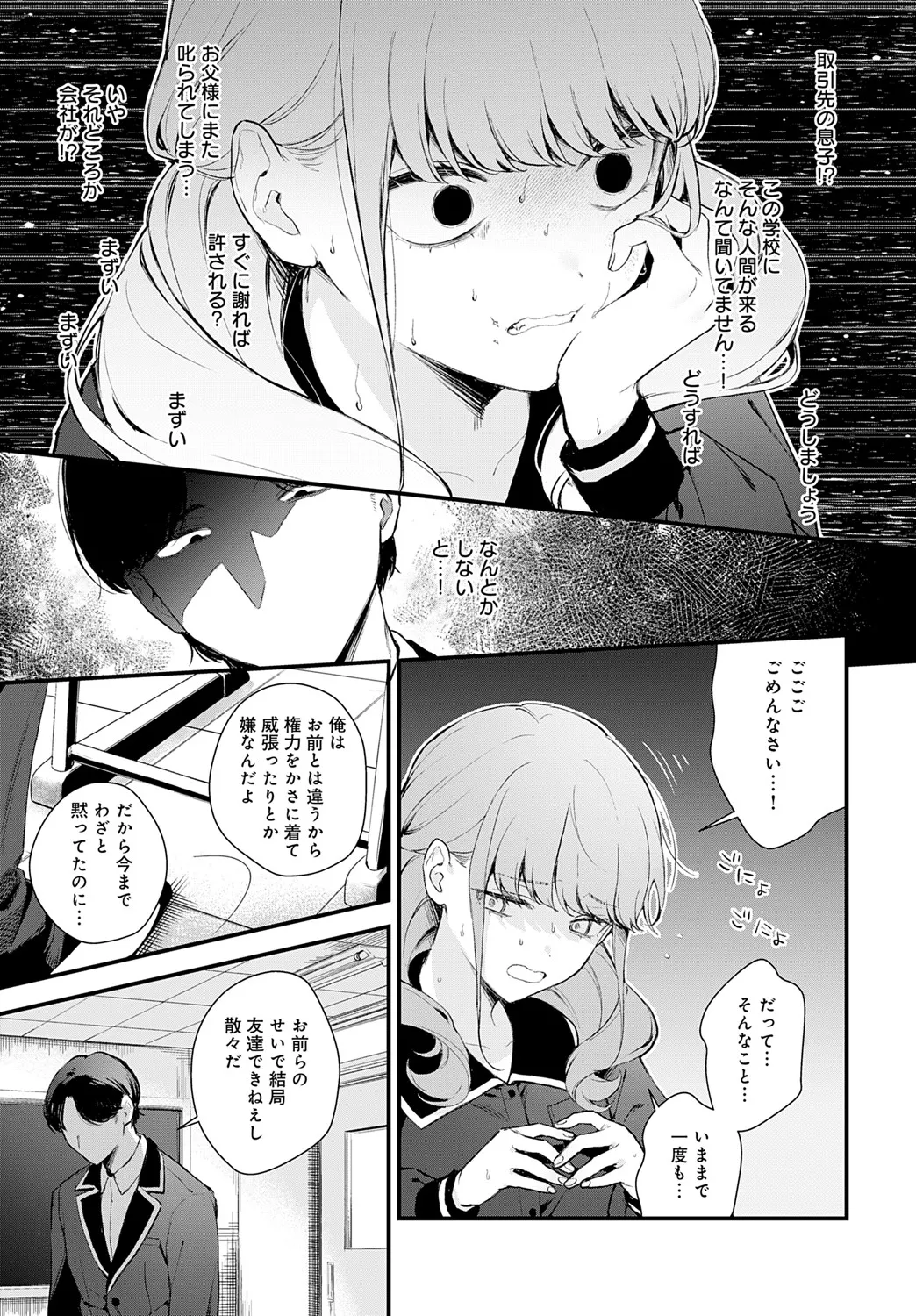 COMIC Anthurium 2025-06 - Page 98
