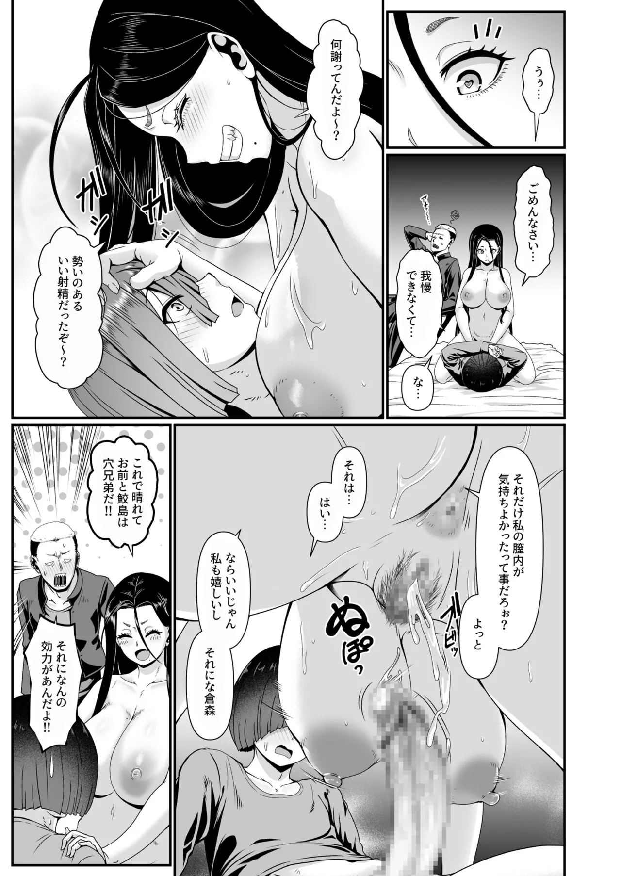 Yariman! (1) ~Yairi Mitsuko Sensei no Sei Katsu Shidou~ - Page 17