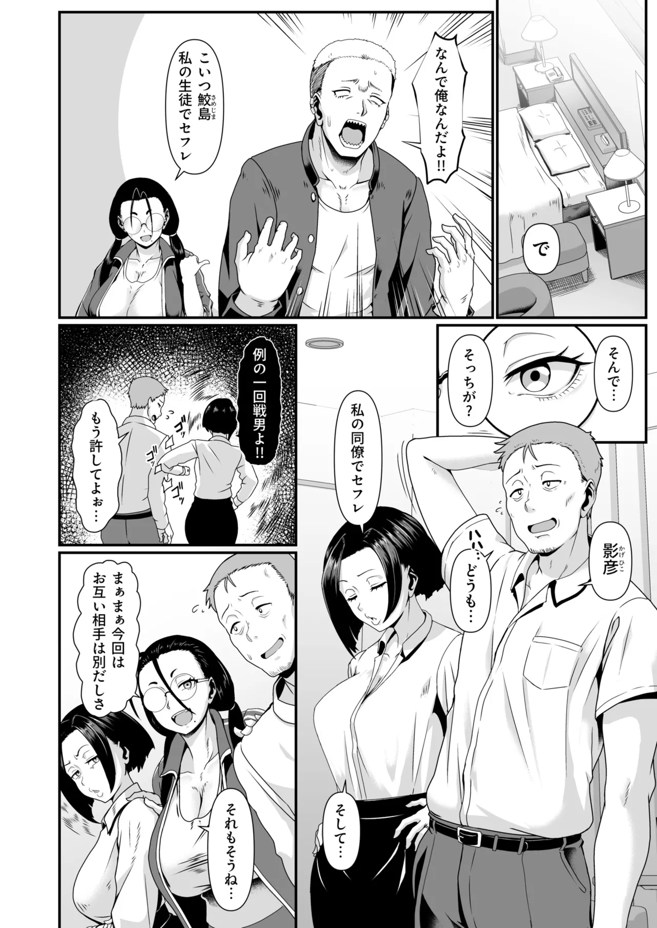 Preview page 6