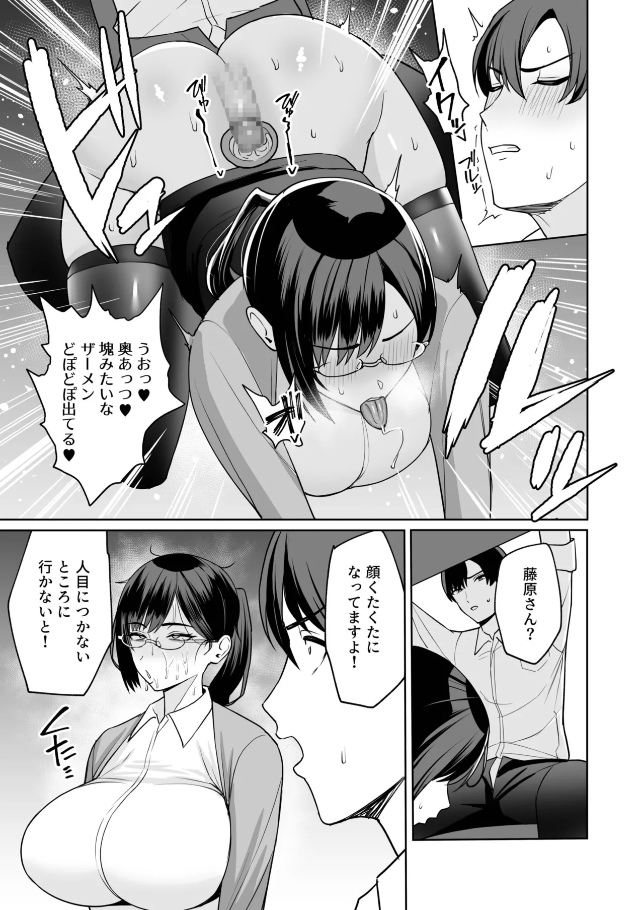 Gohoubi wa Karada de. - Page 15