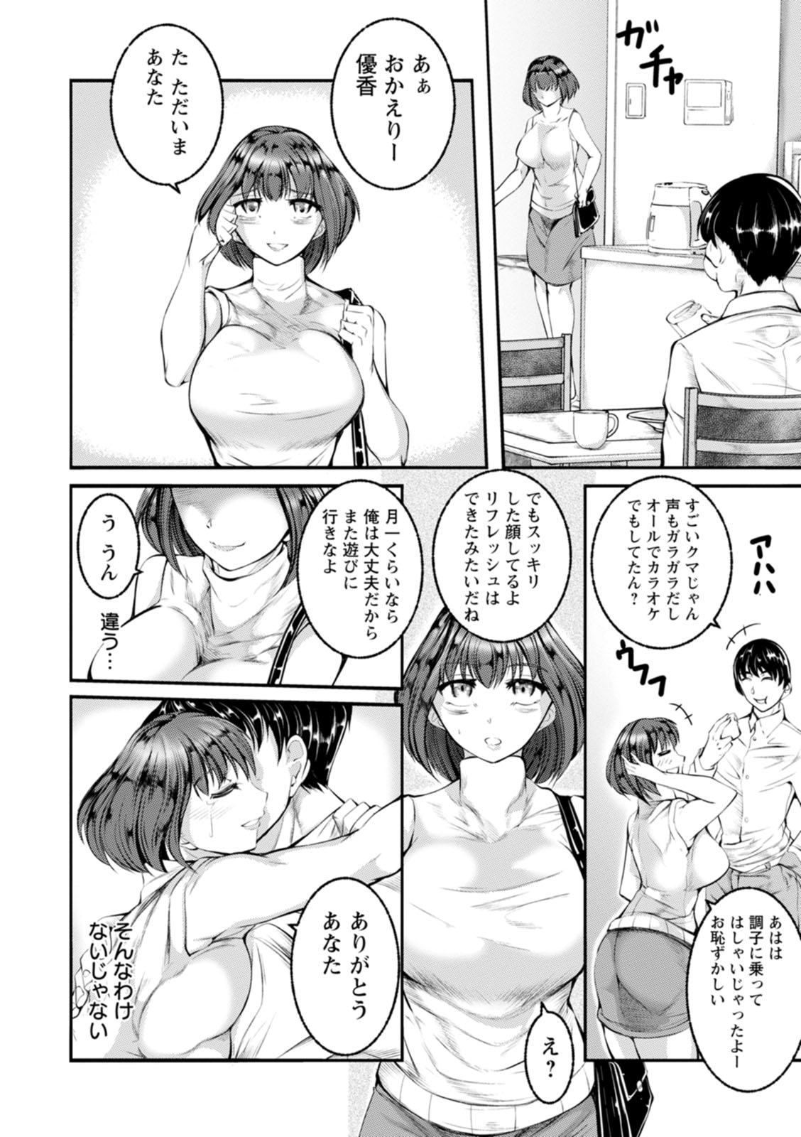 WIFE FUCK LIFE page 104 - inseki milf hentai manga - read online free
