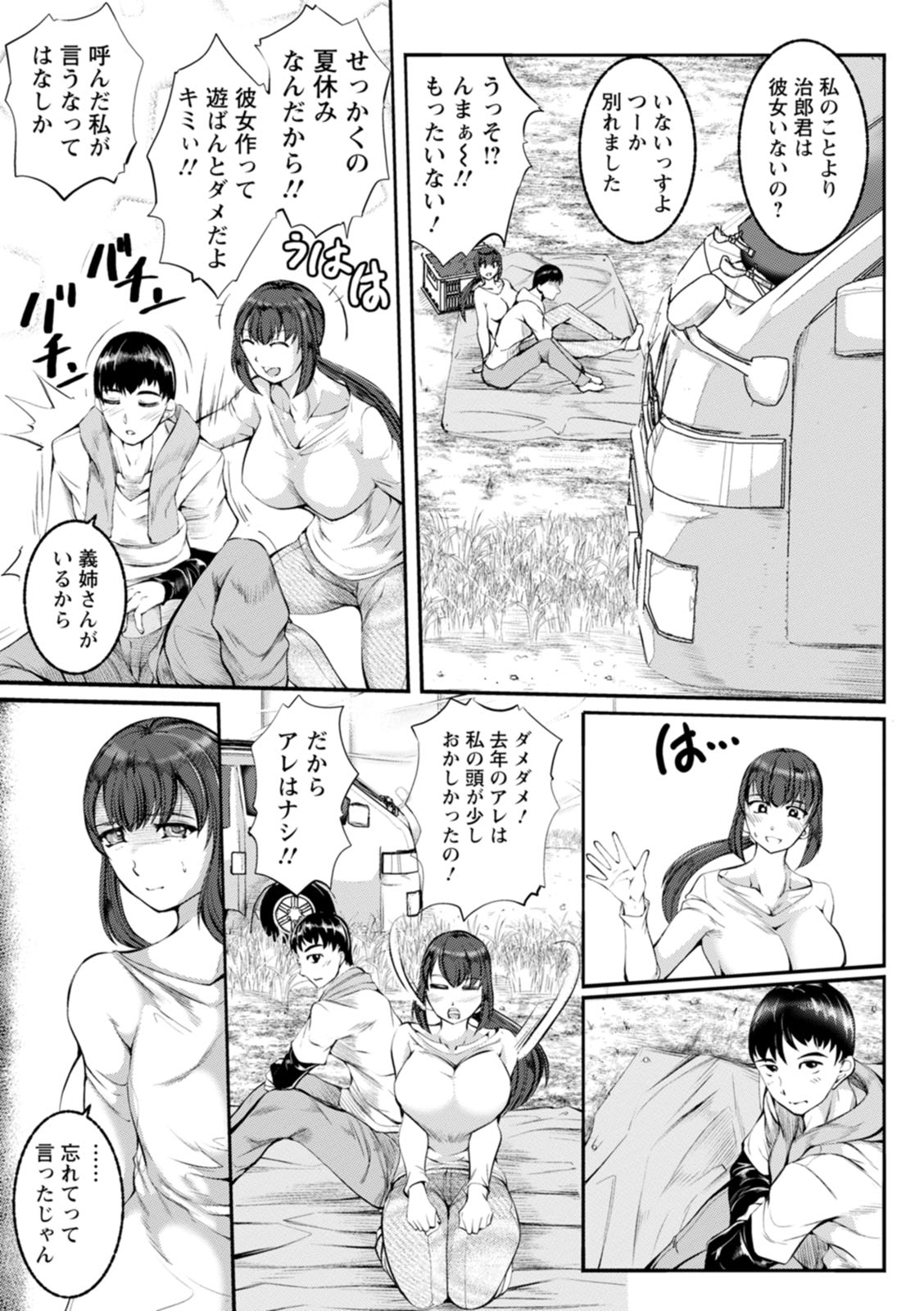 WIFE FUCK LIFE page 117 - stockings big breasts hentai manga - read online free