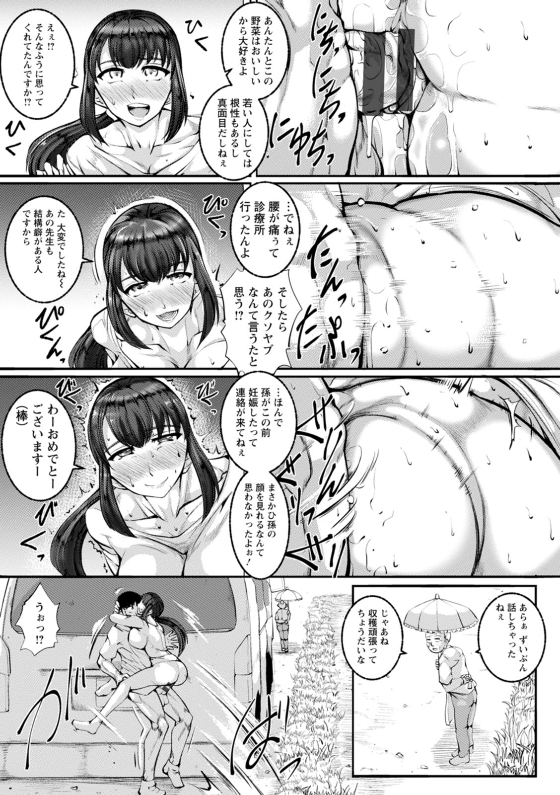 WIFE FUCK LIFE page 131 - stockings big breasts hentai manga - read online free