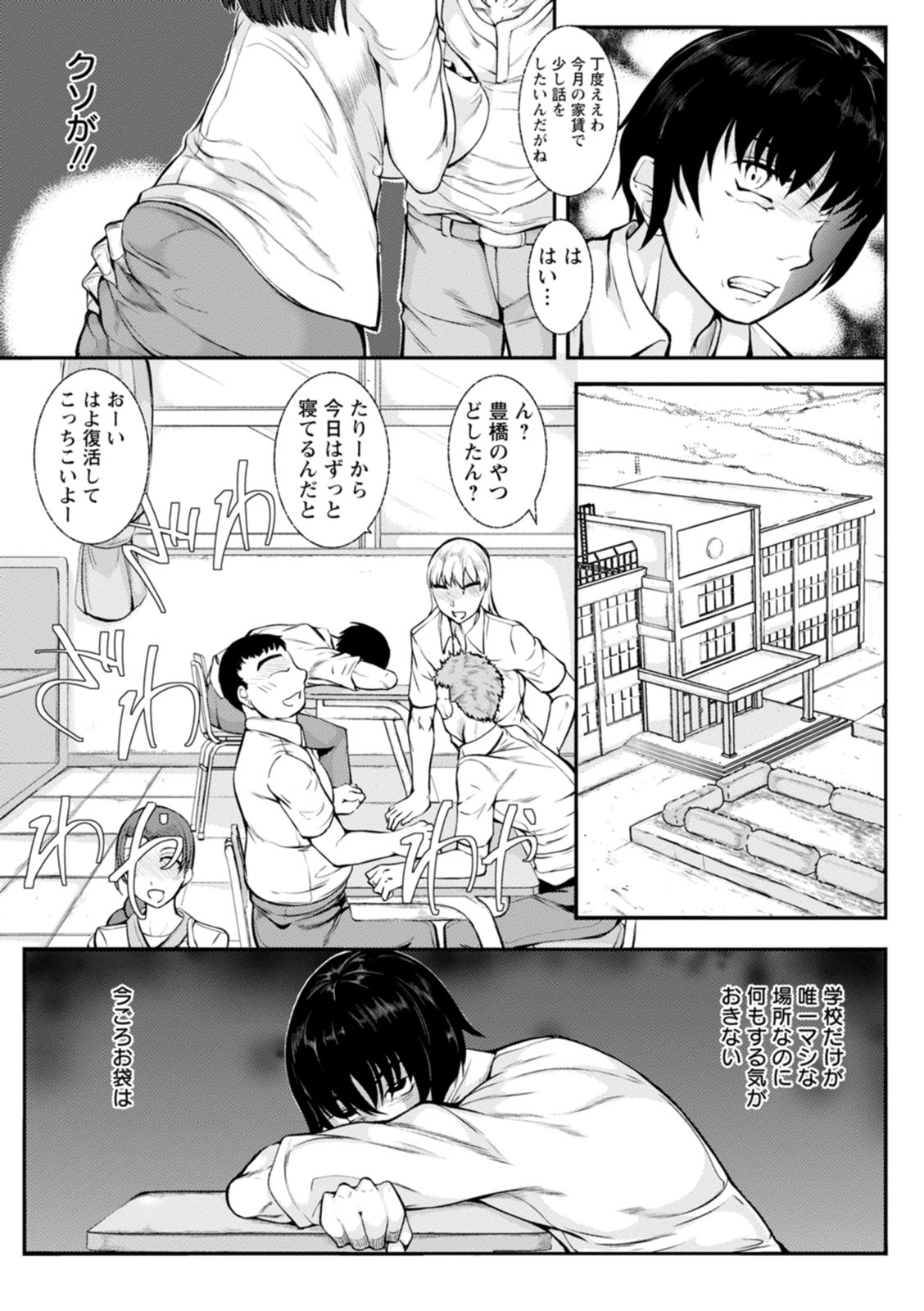 WIFE FUCK LIFE page 139 - stockings big breasts hentai manga - read online free