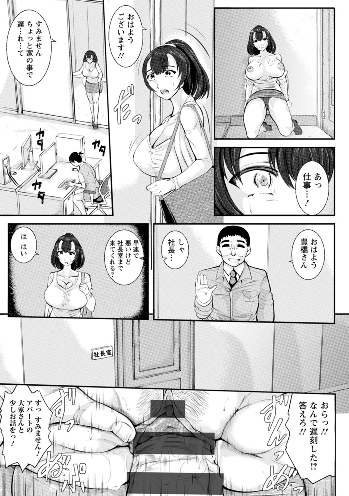 WIFE FUCK LIFE page 143 - inseki milf hentai manga - read online free