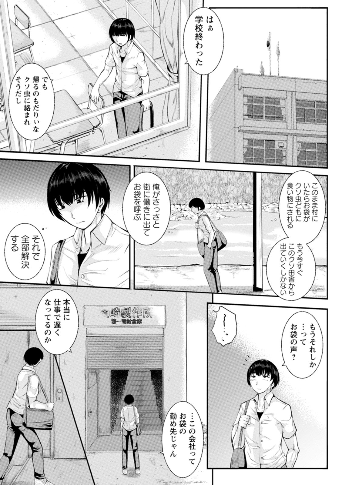 WIFE FUCK LIFE page 147 - inseki milf hentai manga - read online free