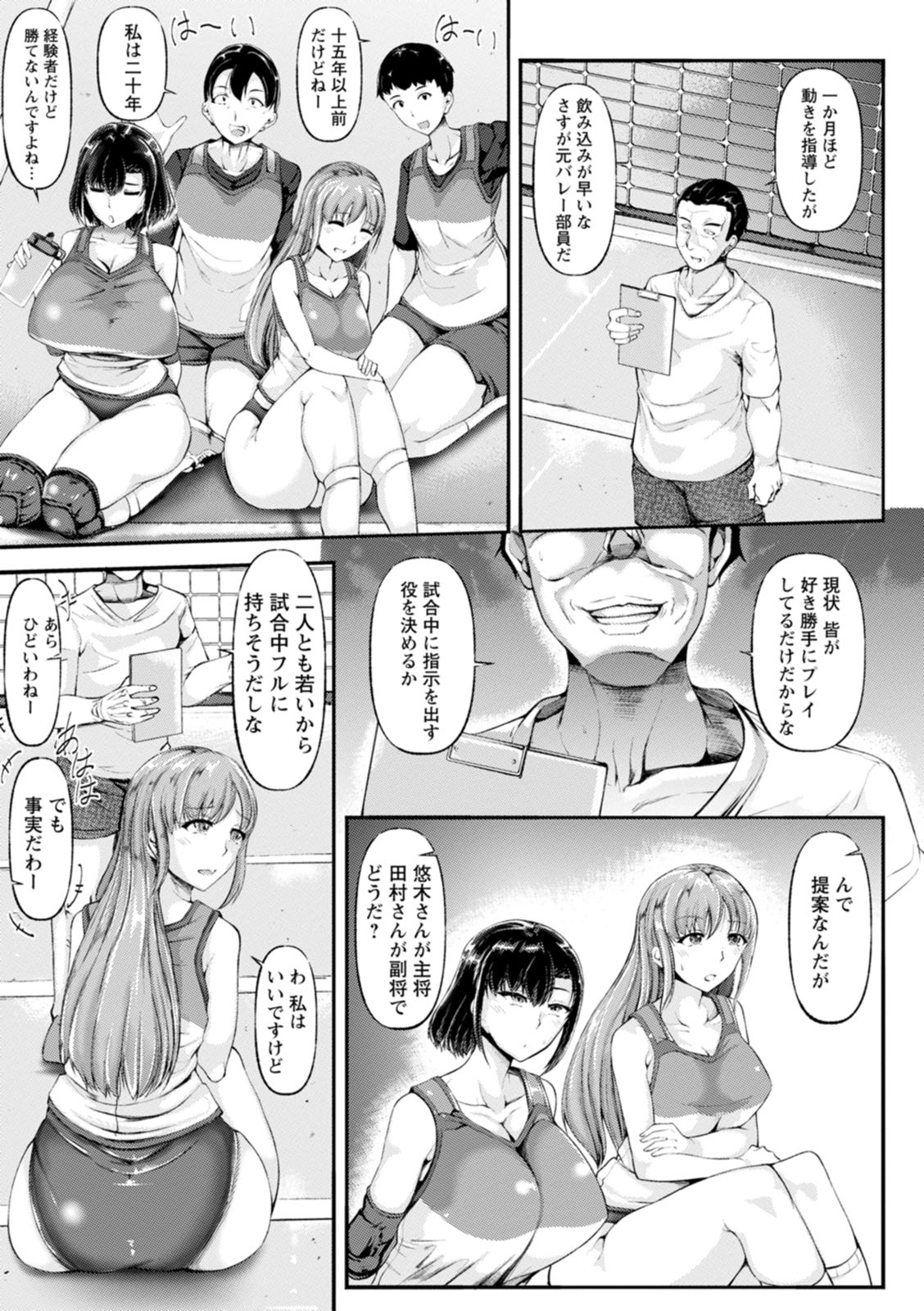 WIFE FUCK LIFE page 161 - inseki milf hentai manga - read online free