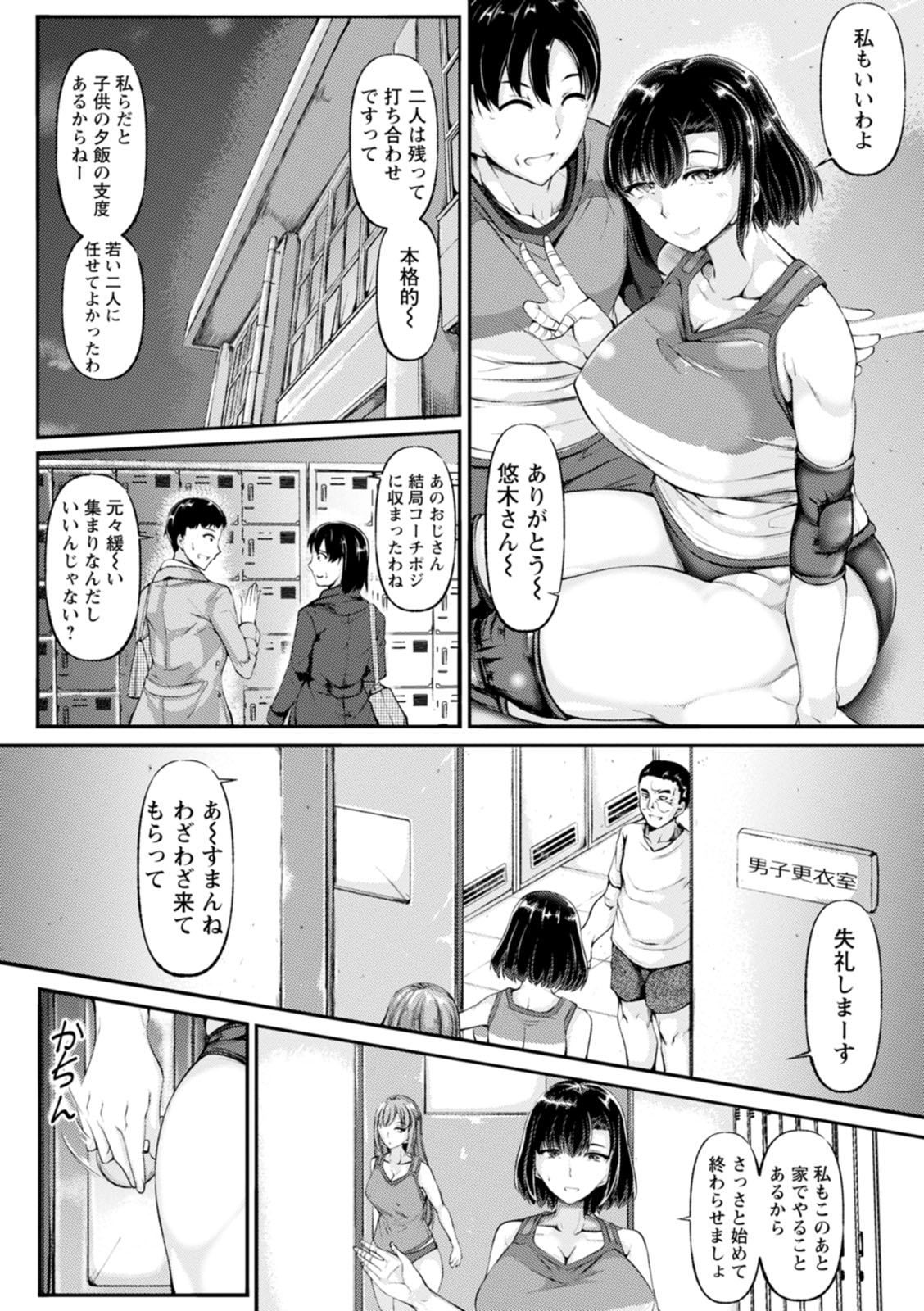 WIFE FUCK LIFE page 162 - stockings big breasts hentai manga - read online free