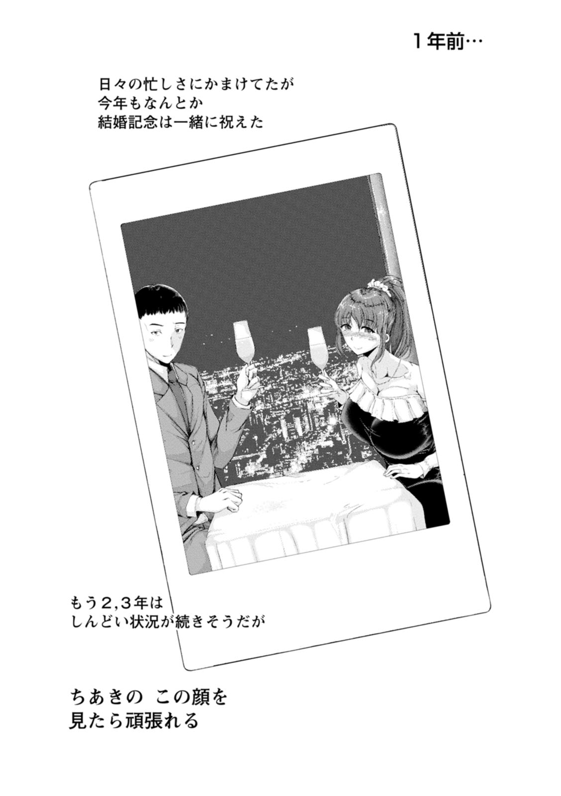 WIFE FUCK LIFE page 26 - stockings big breasts hentai manga - read online free