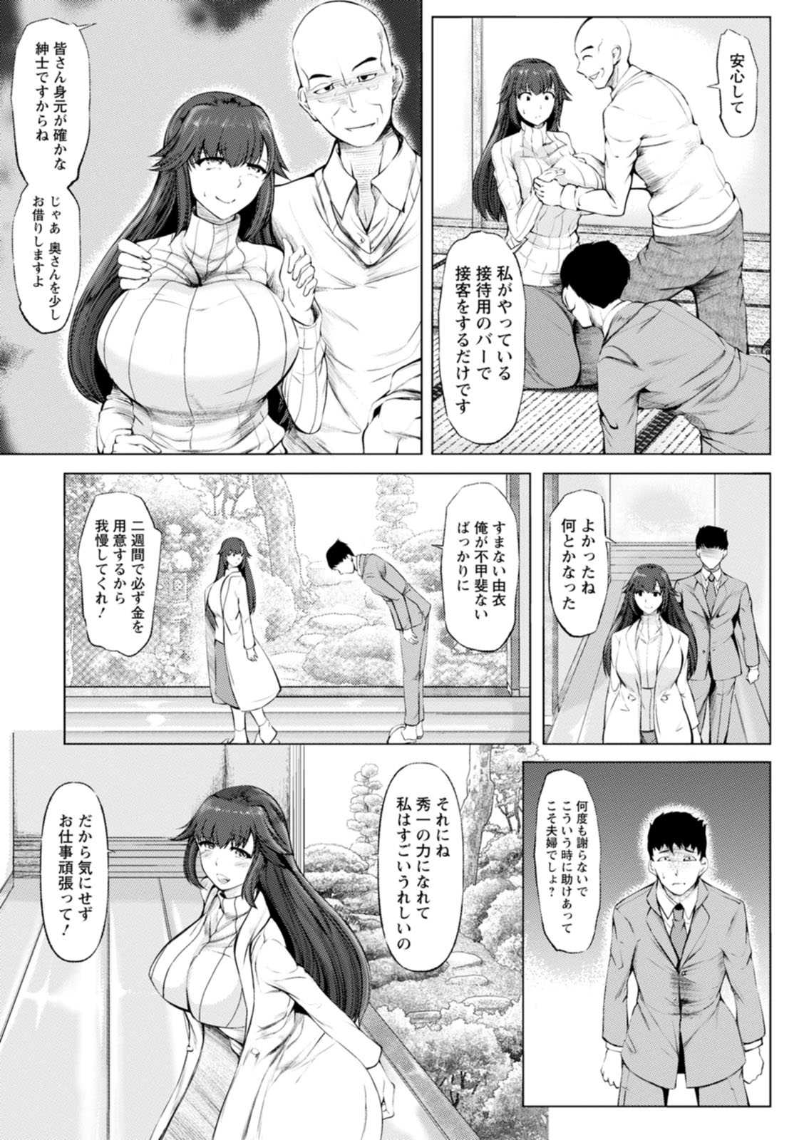 WIFE FUCK LIFE page 51 - stockings big breasts hentai manga - read online free