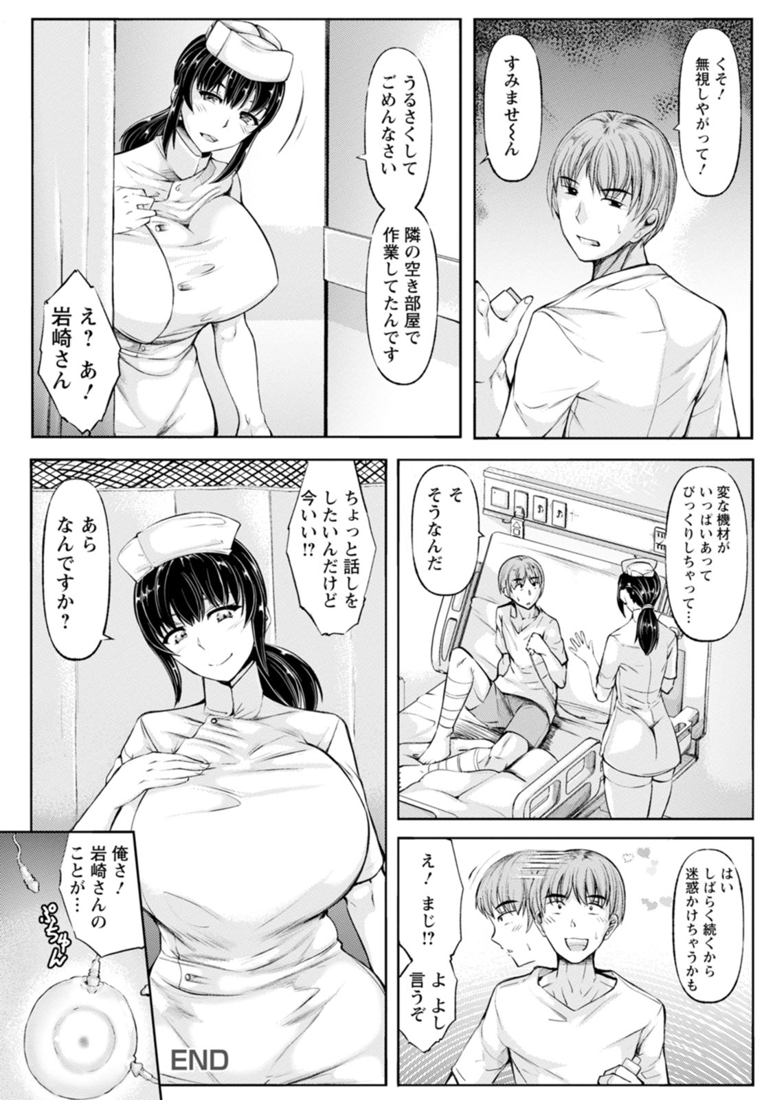 WIFE FUCK LIFE page 90 - stockings big breasts hentai manga - read online free