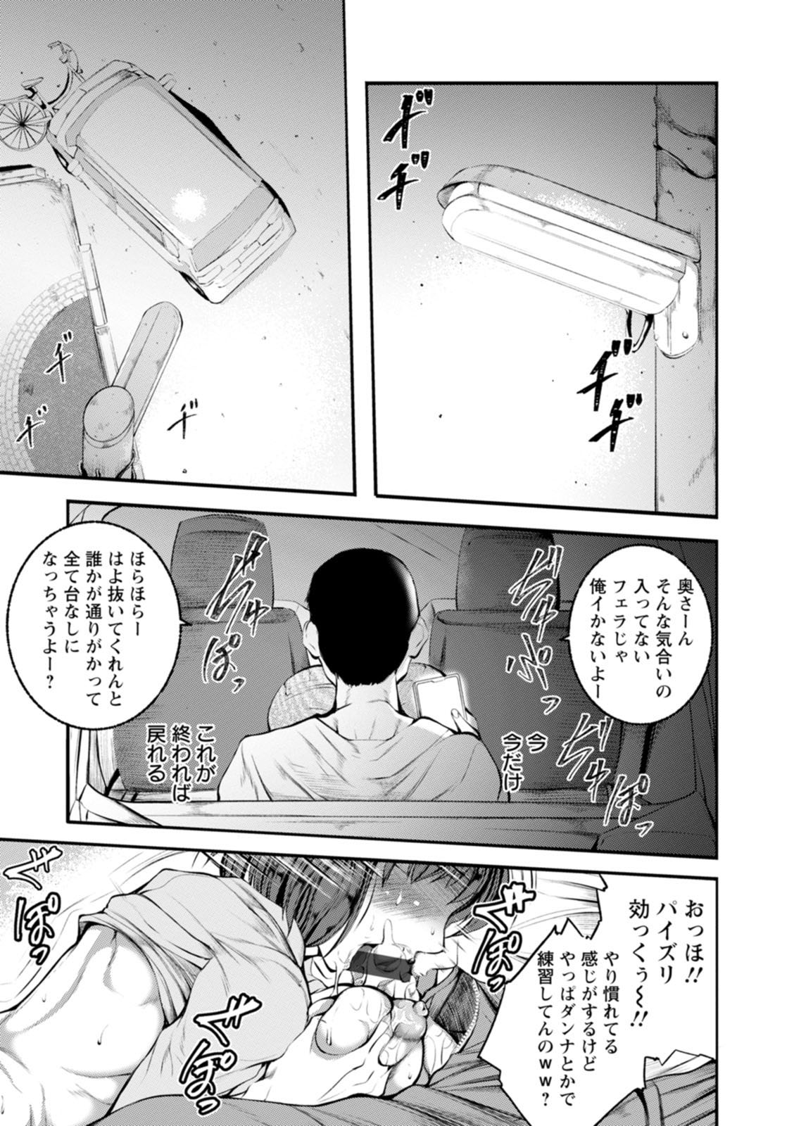 WIFE FUCK LIFE page 93 - inseki milf hentai manga - read online free