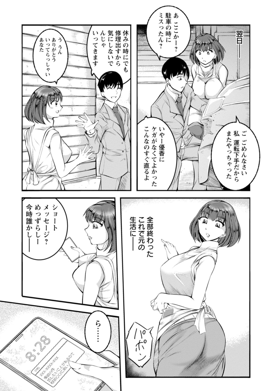 WIFE FUCK LIFE page 97 - stockings big breasts hentai manga - read online free