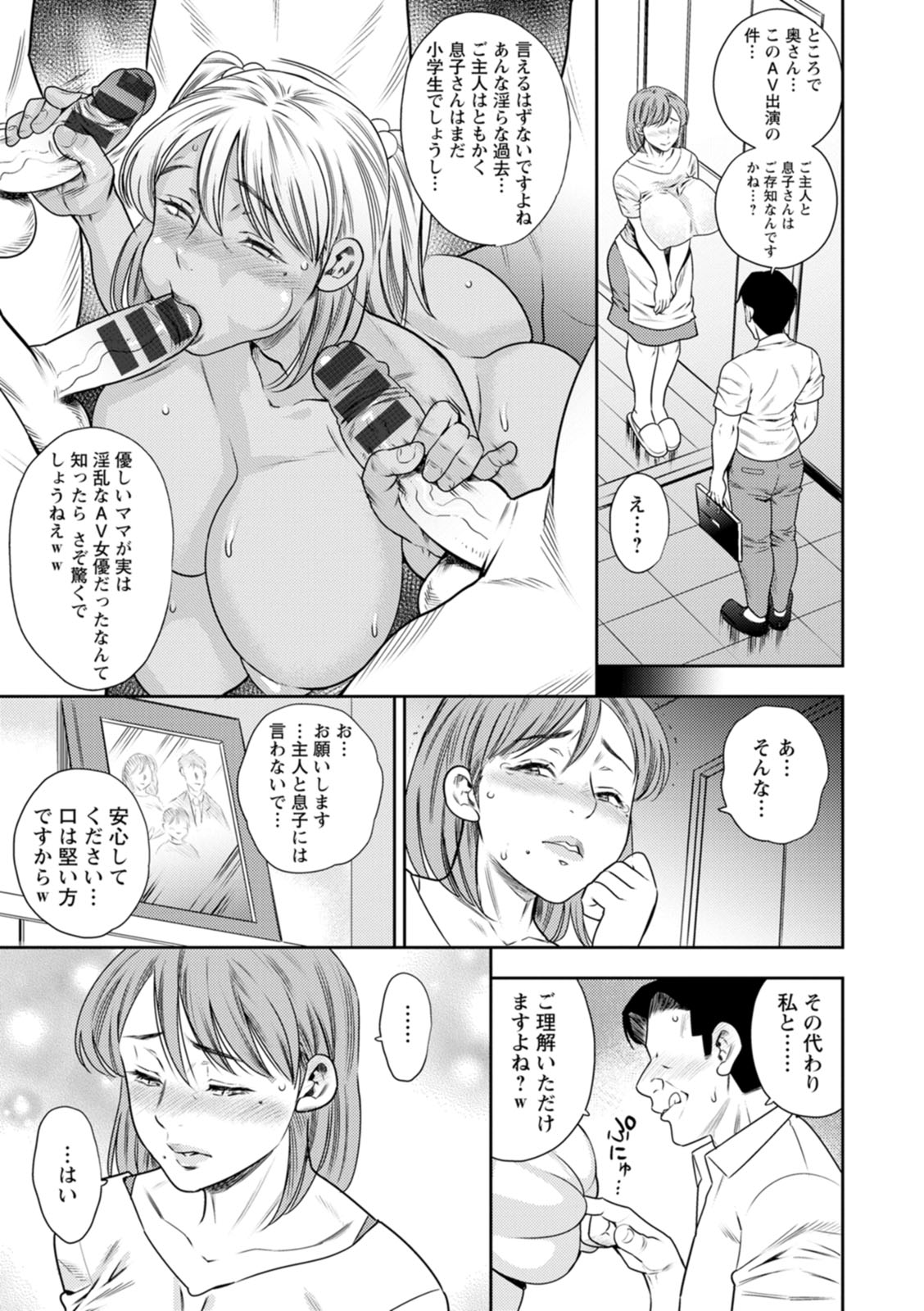 Mama-tachi no Ranchi Time page 115 - nakadashi big areolae hentai manga - read online free
