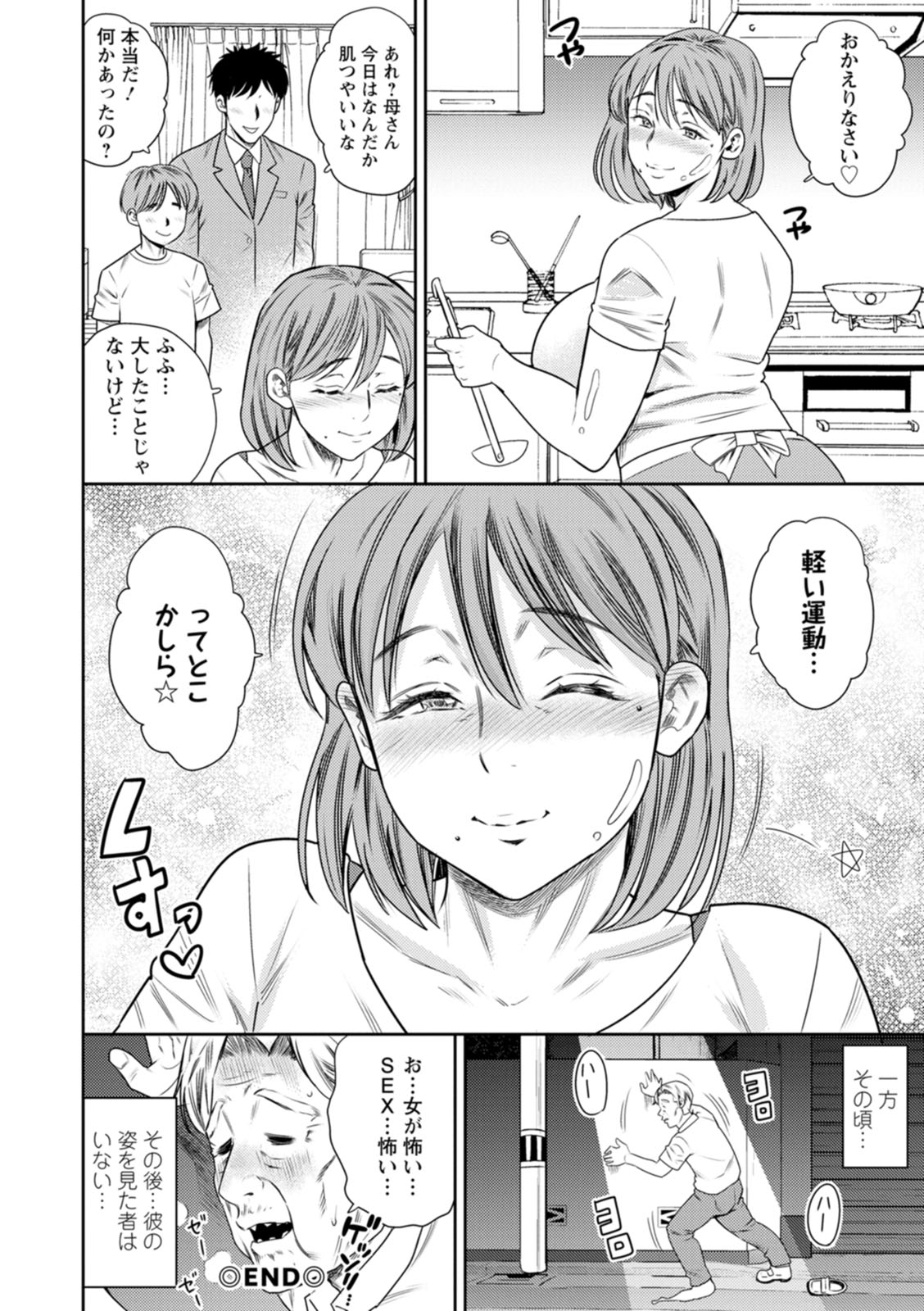 Mama-tachi no Ranchi Time page 130 - nakadashi big areolae hentai manga - read online free