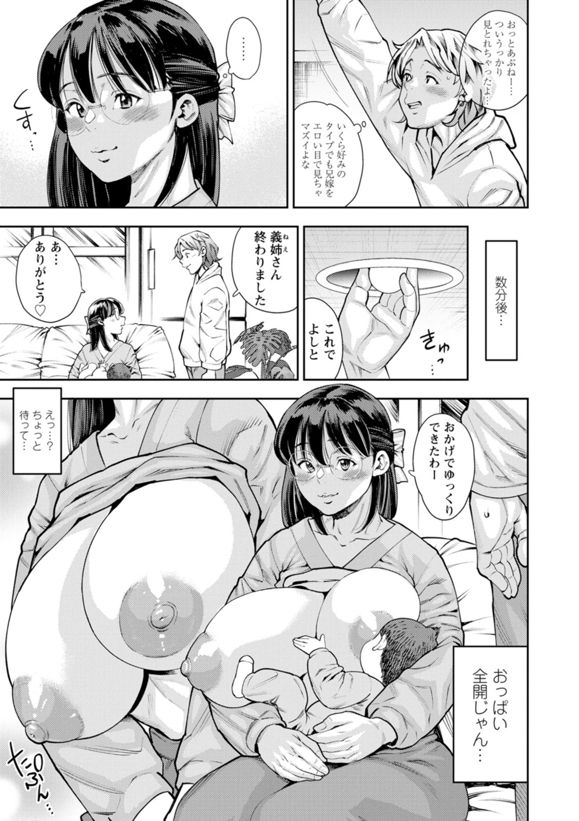 Mama-tachi no Ranchi Time page 133 - nakadashi big areolae hentai manga - read online free