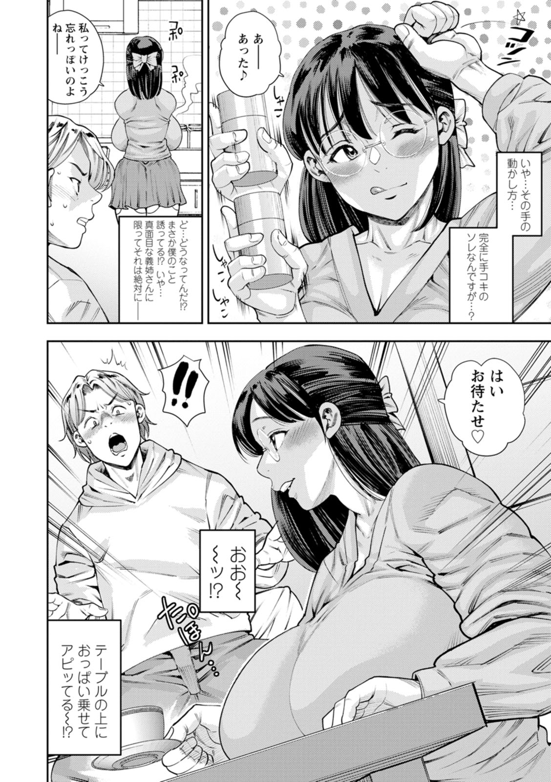 Mama-tachi no Ranchi Time page 136 - squirting milf hentai manga - read online free