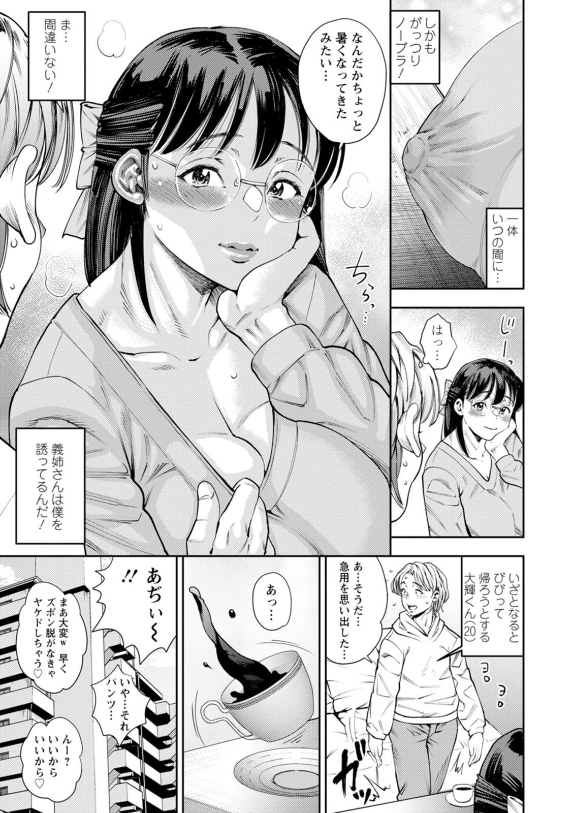 Mama-tachi no Ranchi Time page 137 - squirting milf hentai manga - read online free