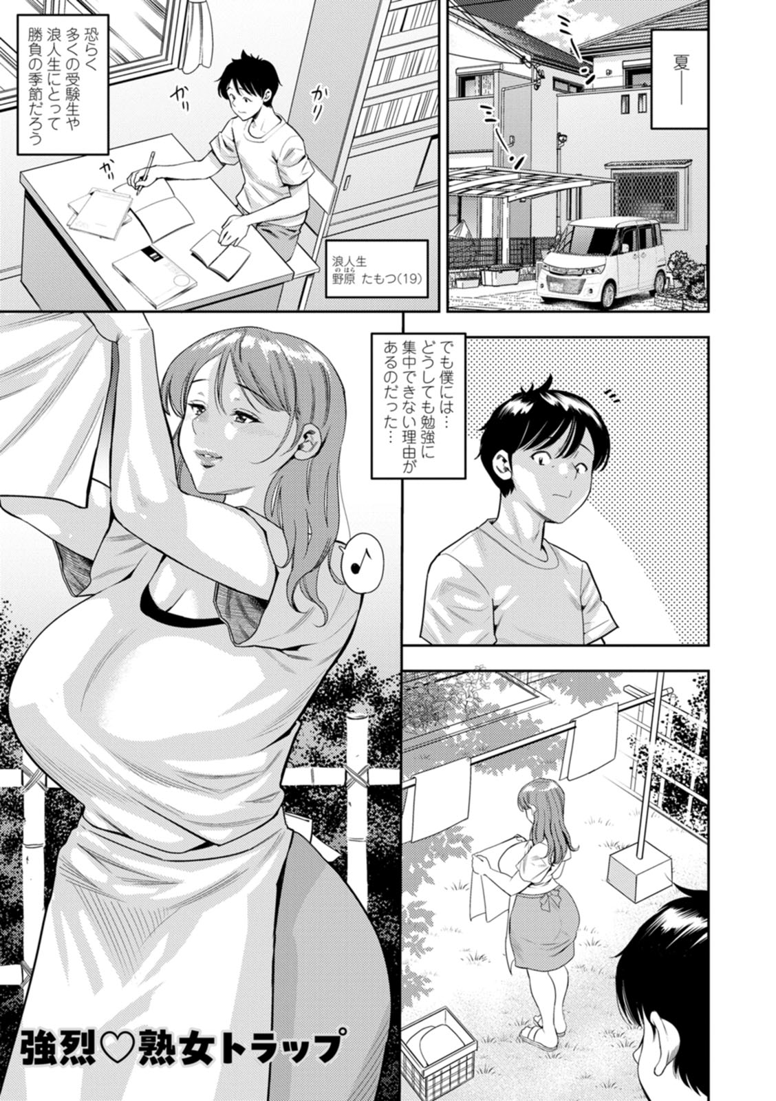 Mama-tachi no Ranchi Time page 167 - squirting milf hentai manga - read online free