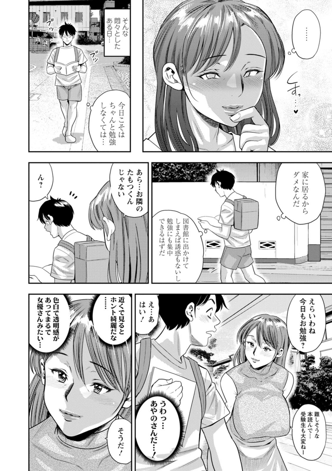 Mama-tachi no Ranchi Time page 170 - nakadashi big areolae hentai manga - read online free