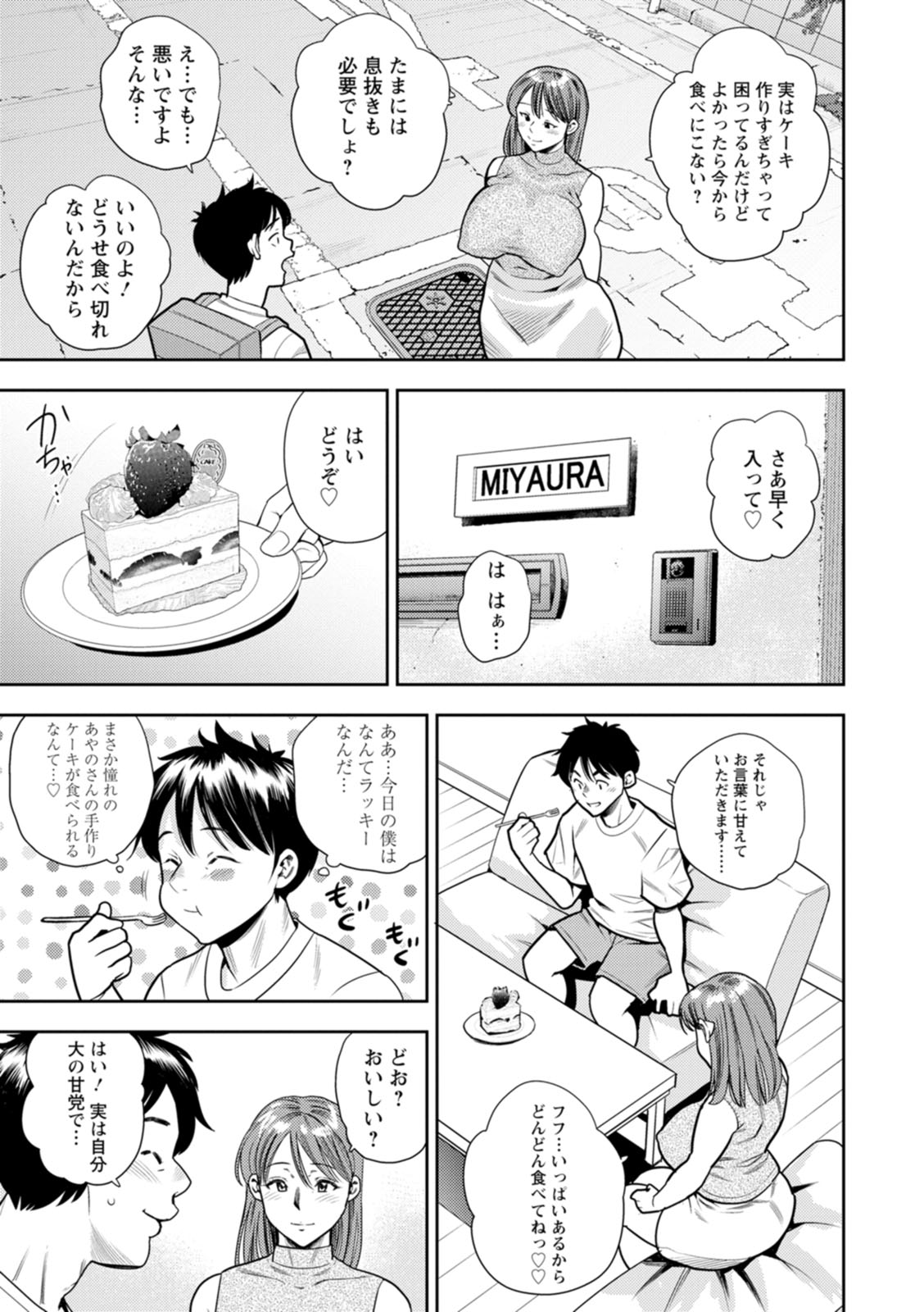 Mama-tachi no Ranchi Time - Page 171