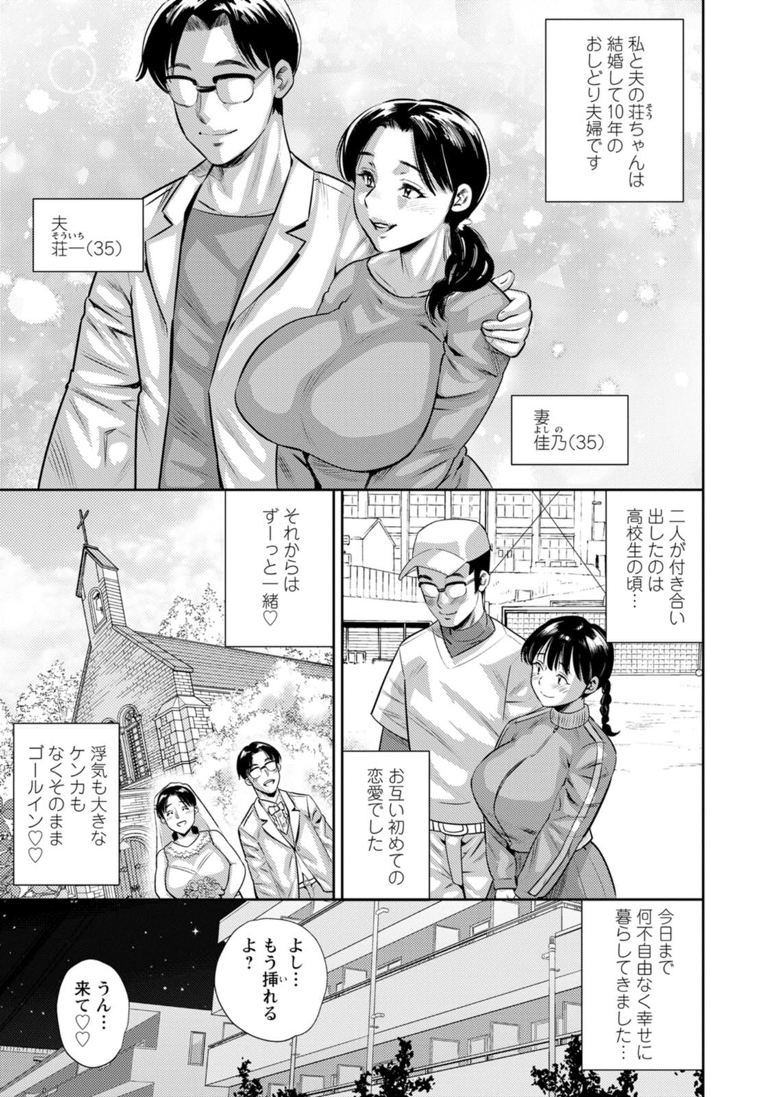 Mama-tachi no Ranchi Time page 39 - nakadashi big areolae hentai manga - read online free