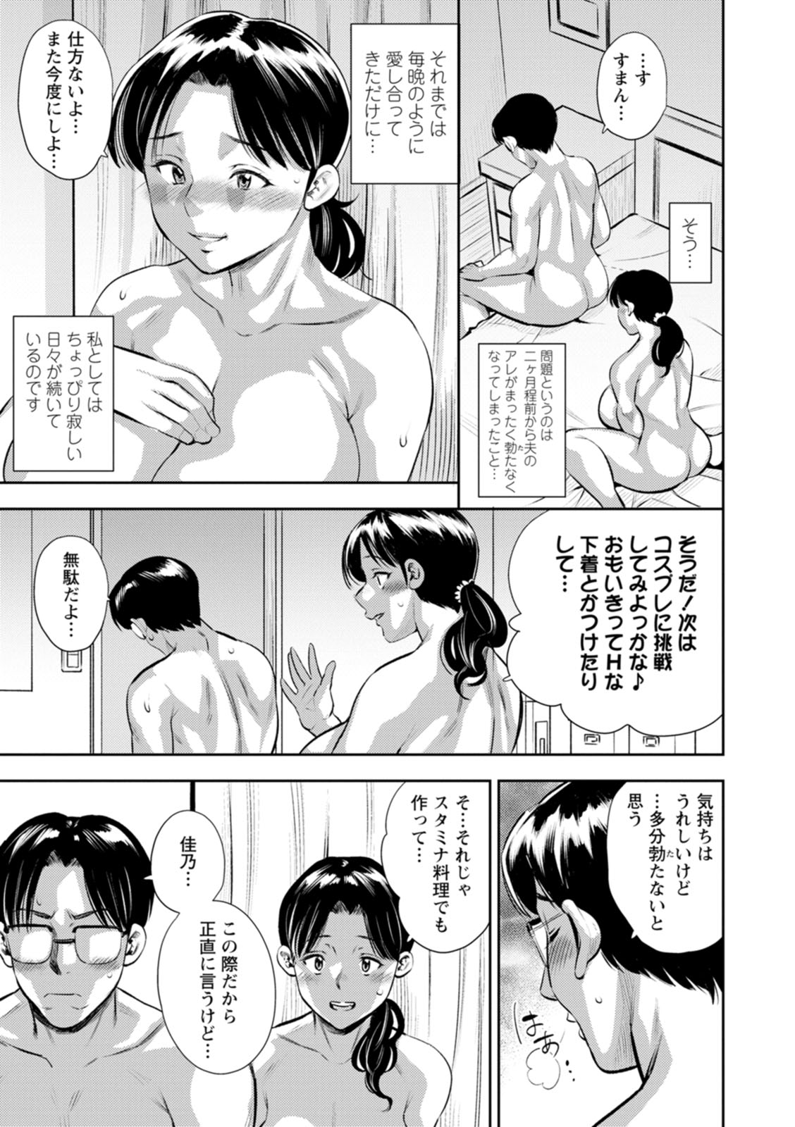Mama-tachi no Ranchi Time page 41 - nakadashi big areolae hentai manga - read online free