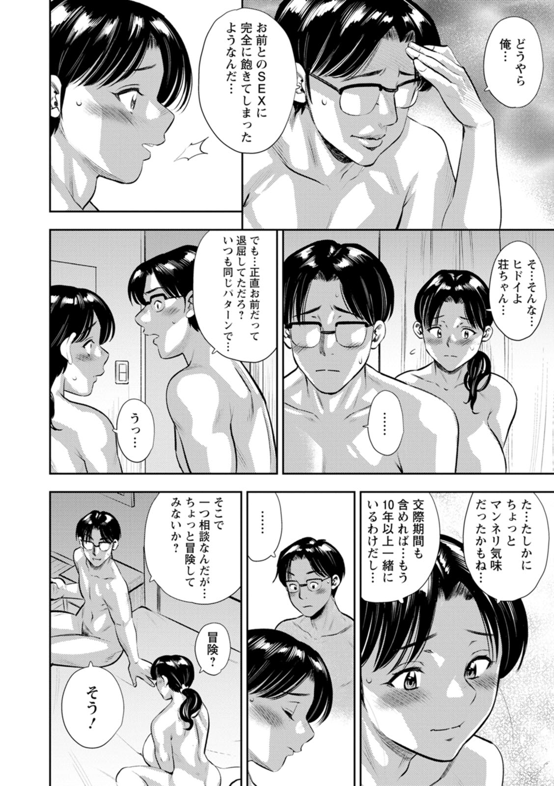 Mama-tachi no Ranchi Time page 42 - nakadashi big areolae hentai manga - read online free