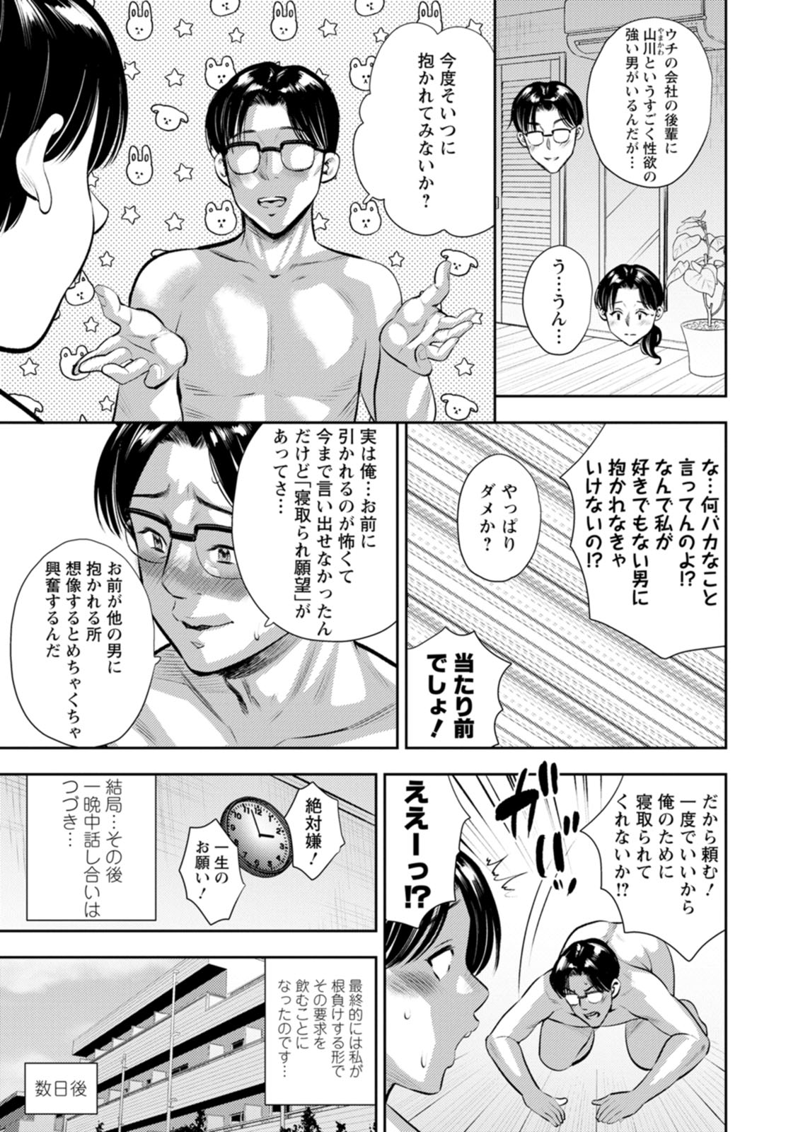 Mama-tachi no Ranchi Time page 43 - nakadashi big areolae hentai manga - read online free