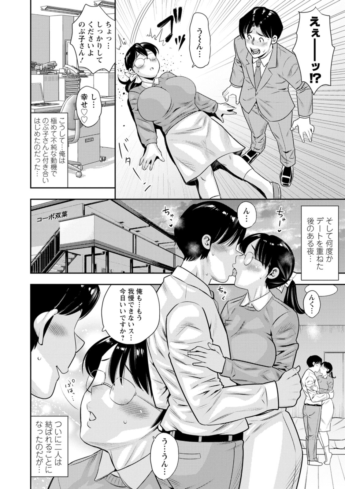 Mama-tachi no Ranchi Time page 62 - nakadashi big areolae hentai manga - read online free