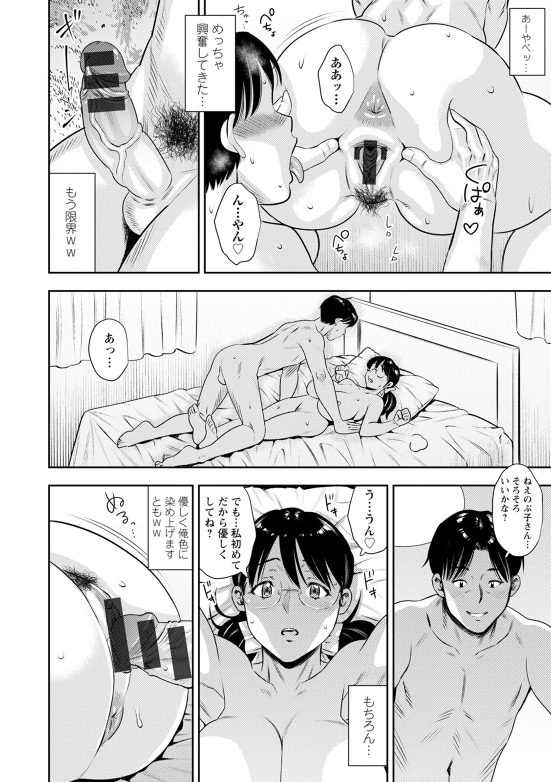 Mama-tachi no Ranchi Time page 66 - nakadashi big areolae hentai manga - read online free