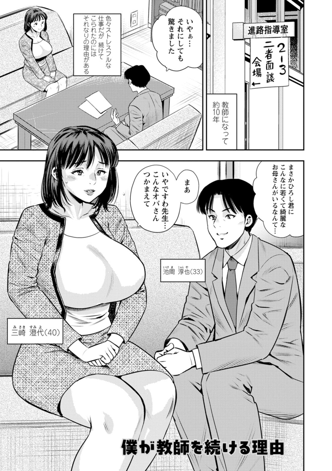 Mama-tachi no Ranchi Time page 75 - squirting milf hentai manga - read online free