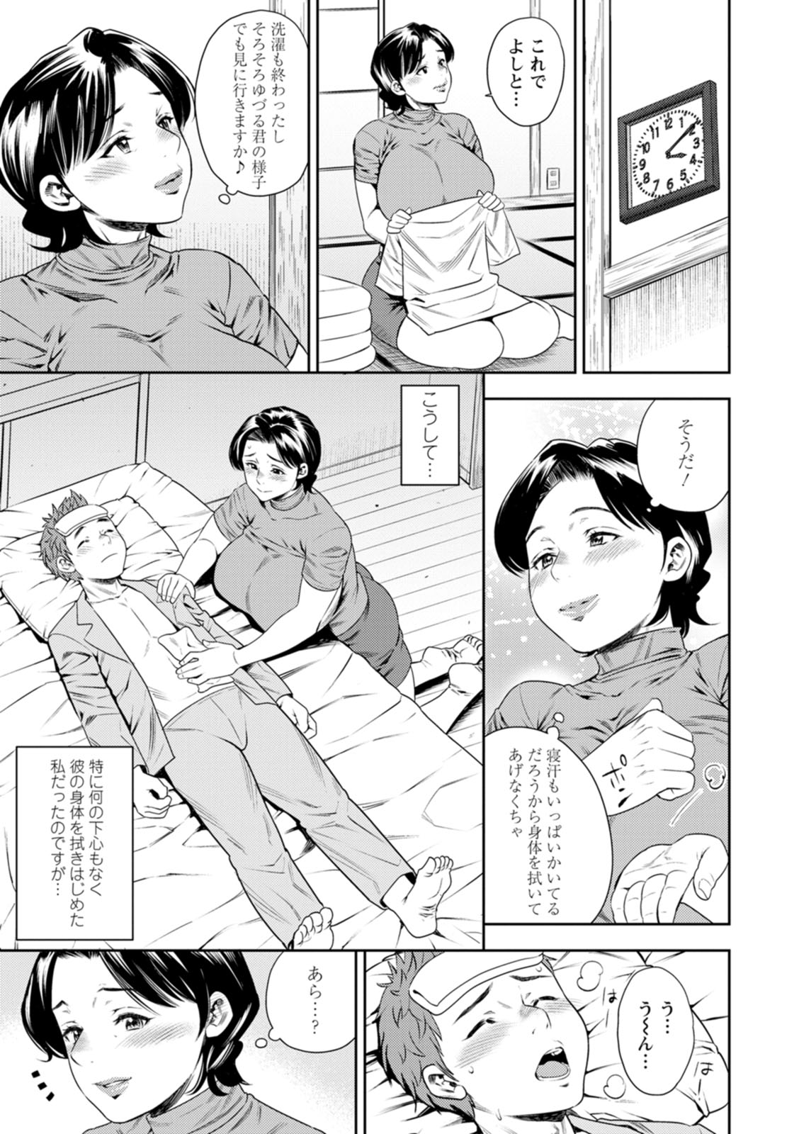 Mama-tachi no Ranchi Time page 97 - nakadashi big areolae hentai manga - read online free