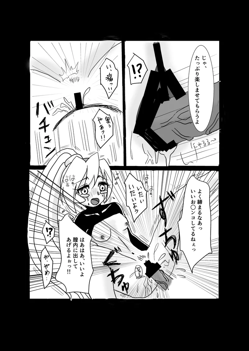 Page 11 of "Rockman Zero Ciel R18 Rape Manga"