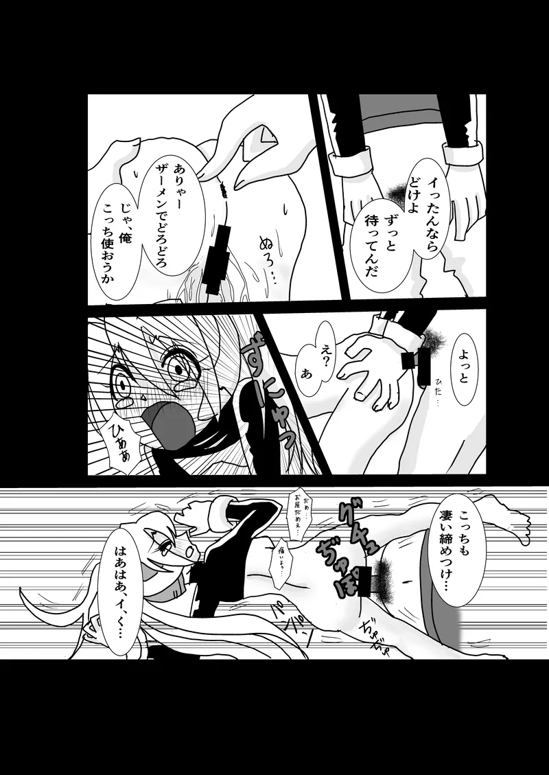 Page 15 of "Rockman Zero Ciel R18 Rape Manga"