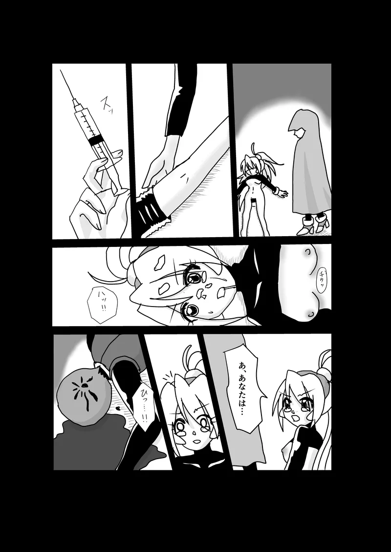 Page 18 of "Rockman Zero Ciel R18 Rape Manga"