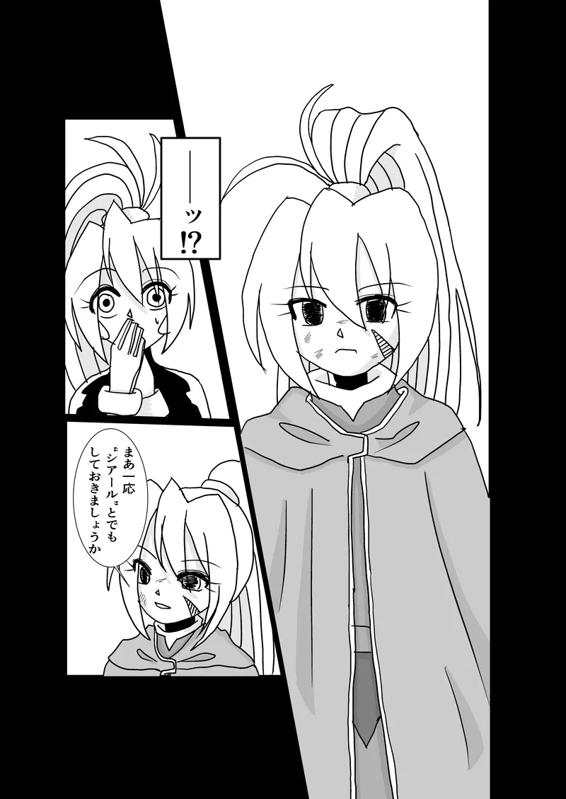 Page 20 of "Rockman Zero Ciel R18 Rape Manga"