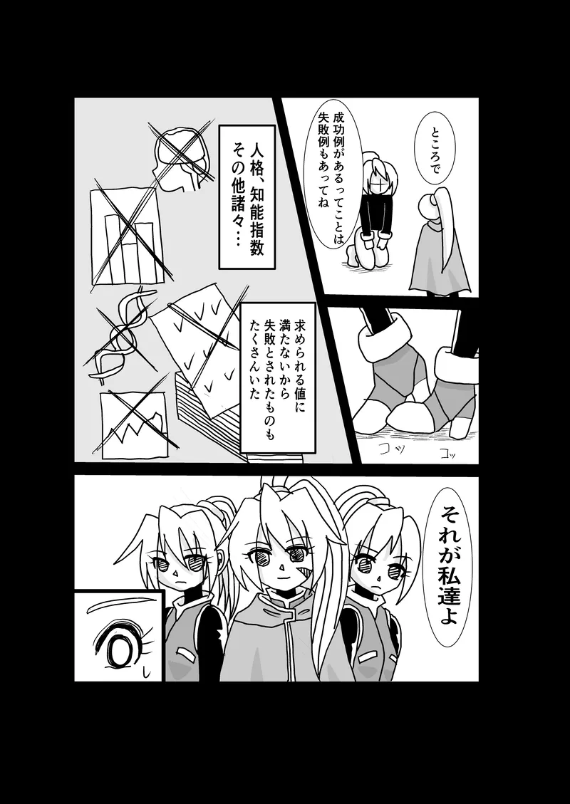 Page 22 of "Rockman Zero Ciel R18 Rape Manga"