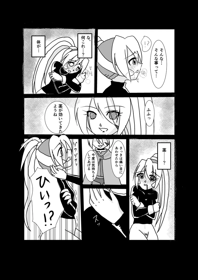 Page 25 of "Rockman Zero Ciel R18 Rape Manga"