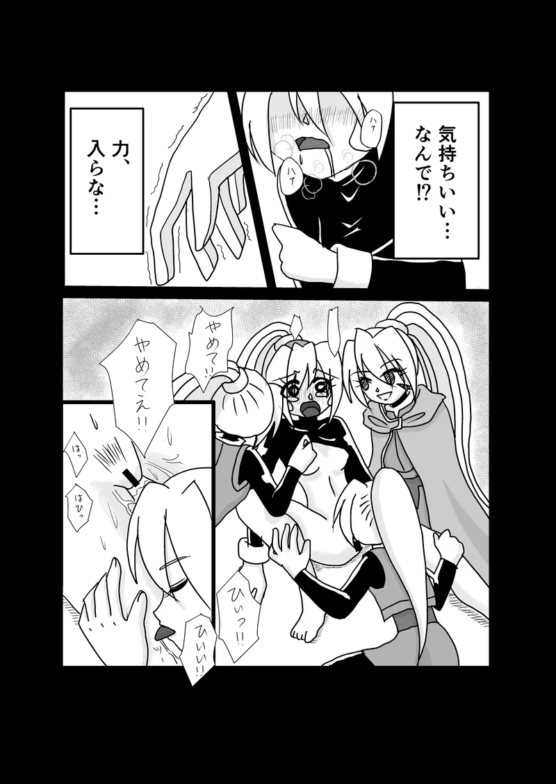 Page 26 of "Rockman Zero Ciel R18 Rape Manga"