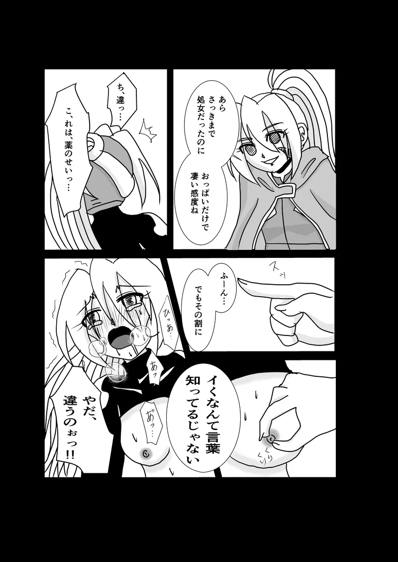 Page 28 of "Rockman Zero Ciel R18 Rape Manga"