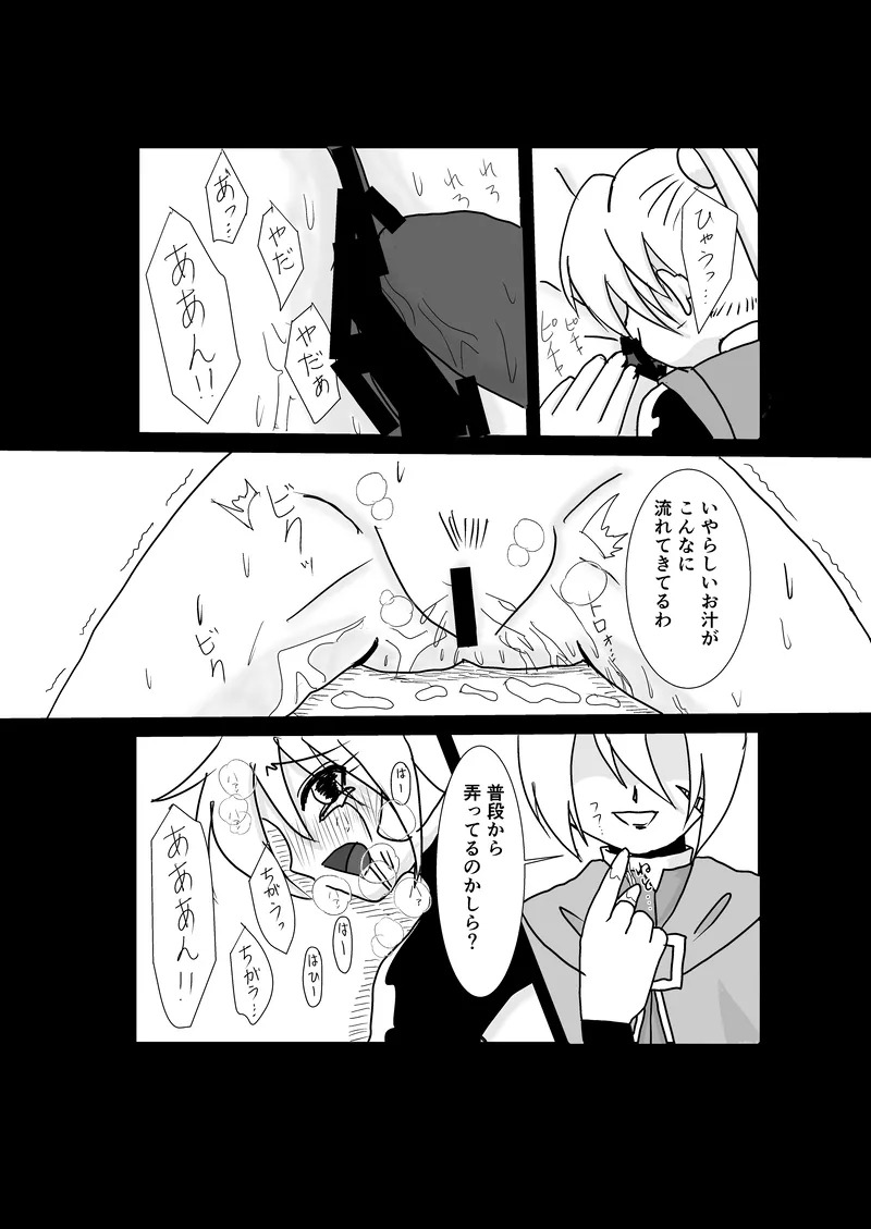 Page 29 of "Rockman Zero Ciel R18 Rape Manga"