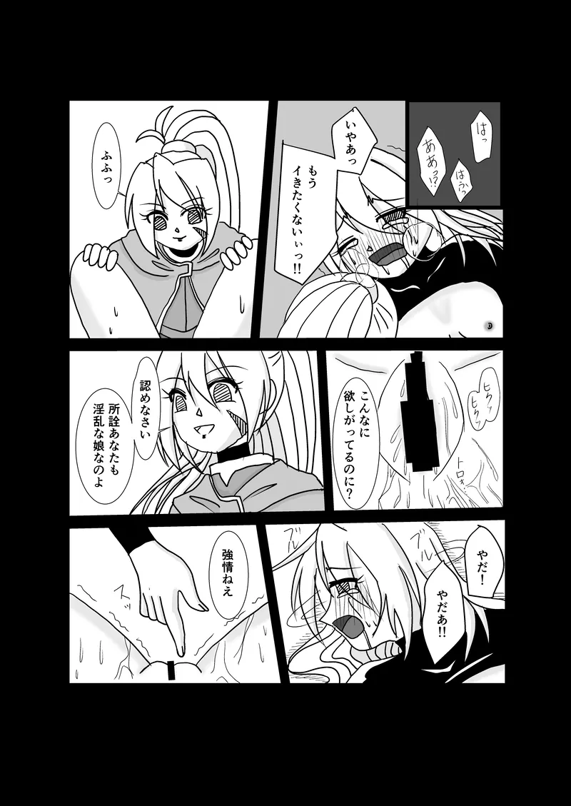 Page 31 of "Rockman Zero Ciel R18 Rape Manga"