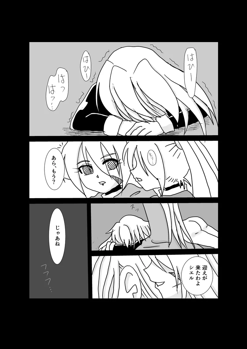 Page 33 of "Rockman Zero Ciel R18 Rape Manga"