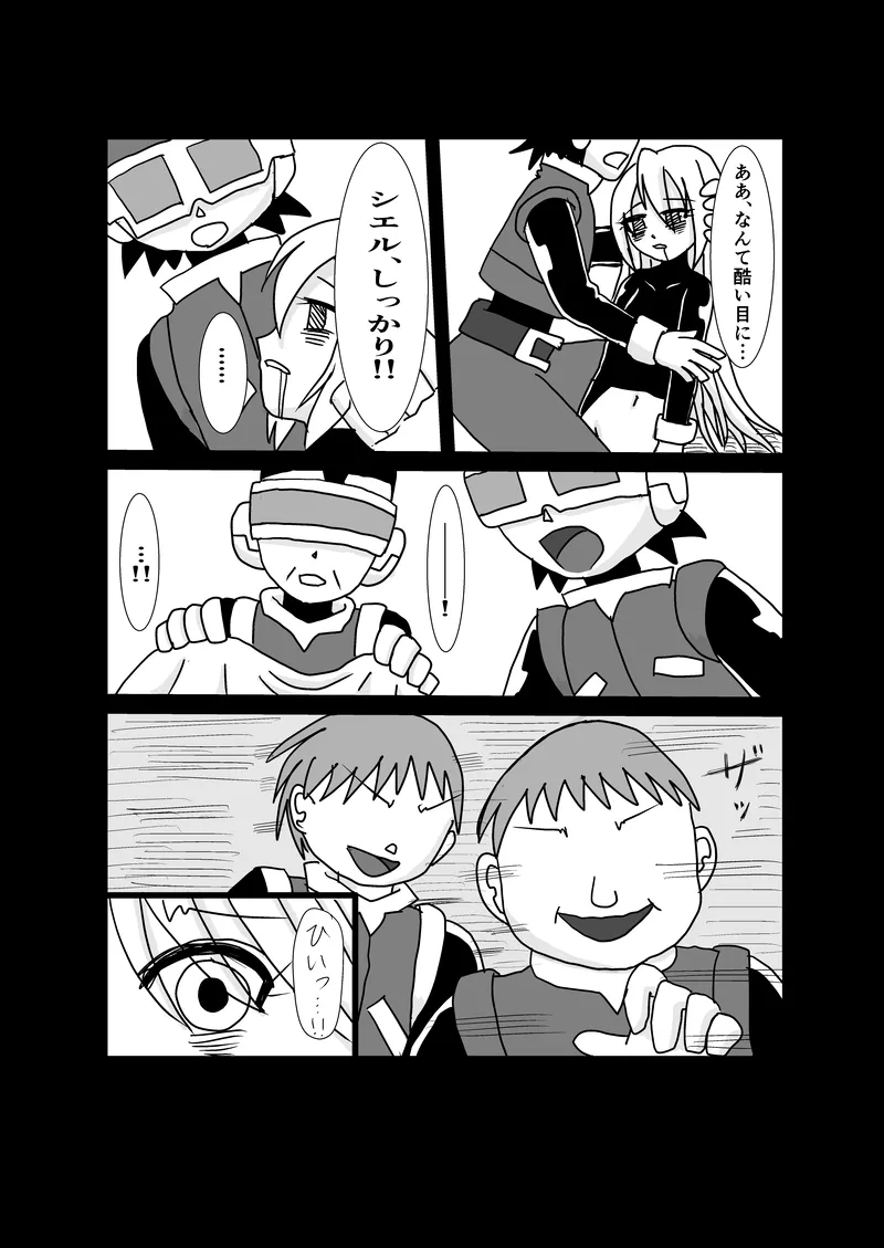 Page 35 of "Rockman Zero Ciel R18 Rape Manga"