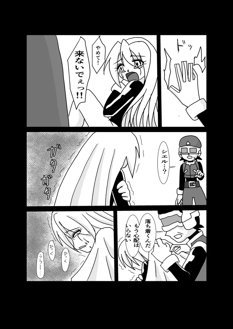 Page 36 of "Rockman Zero Ciel R18 Rape Manga"