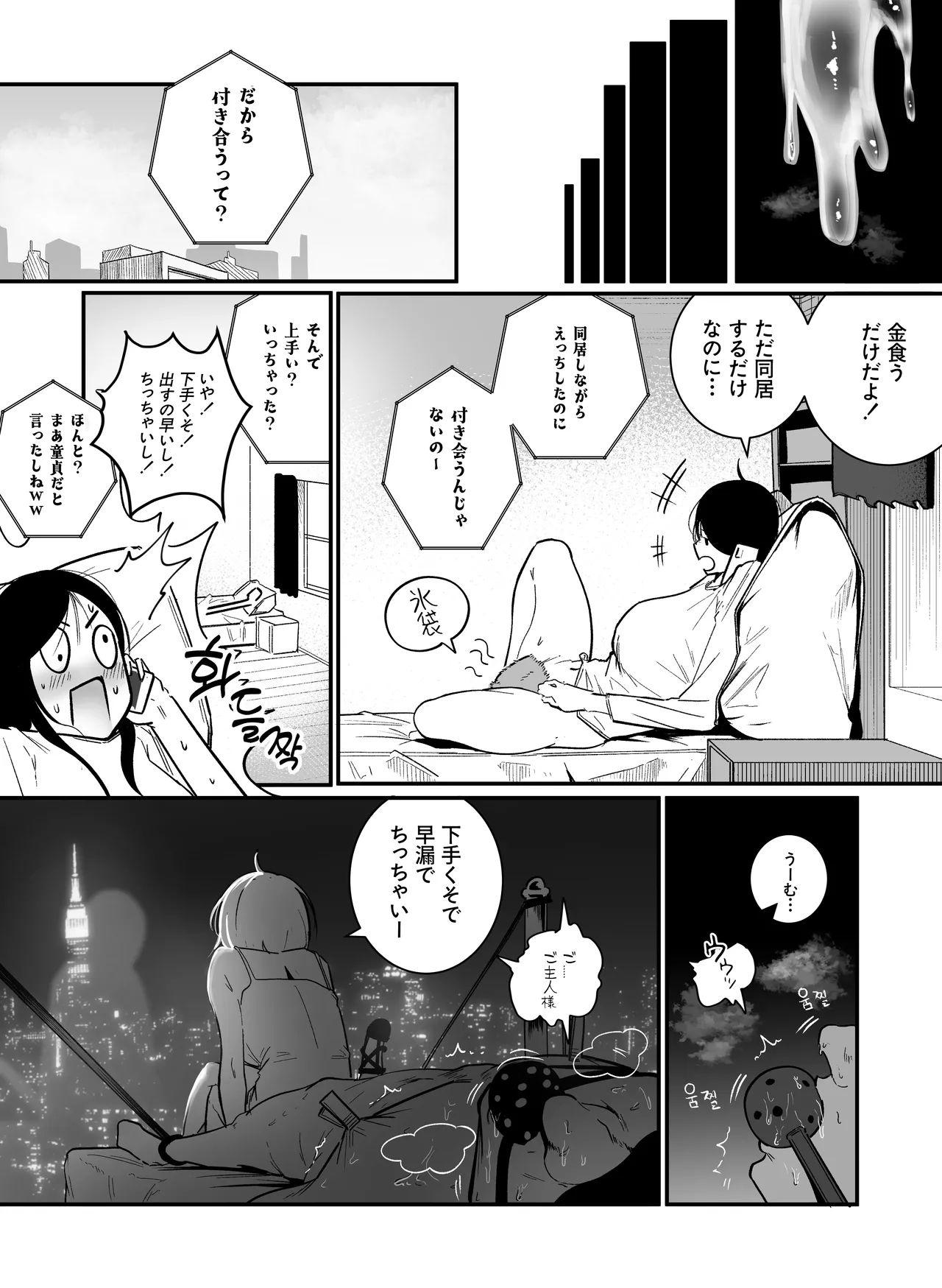 Glamor Furyou Joshi ni Ijimerareta ga Doukyo suru Koto ni Shita 2 page 20 original parody - leg lock big breasts hentai manga - read online free