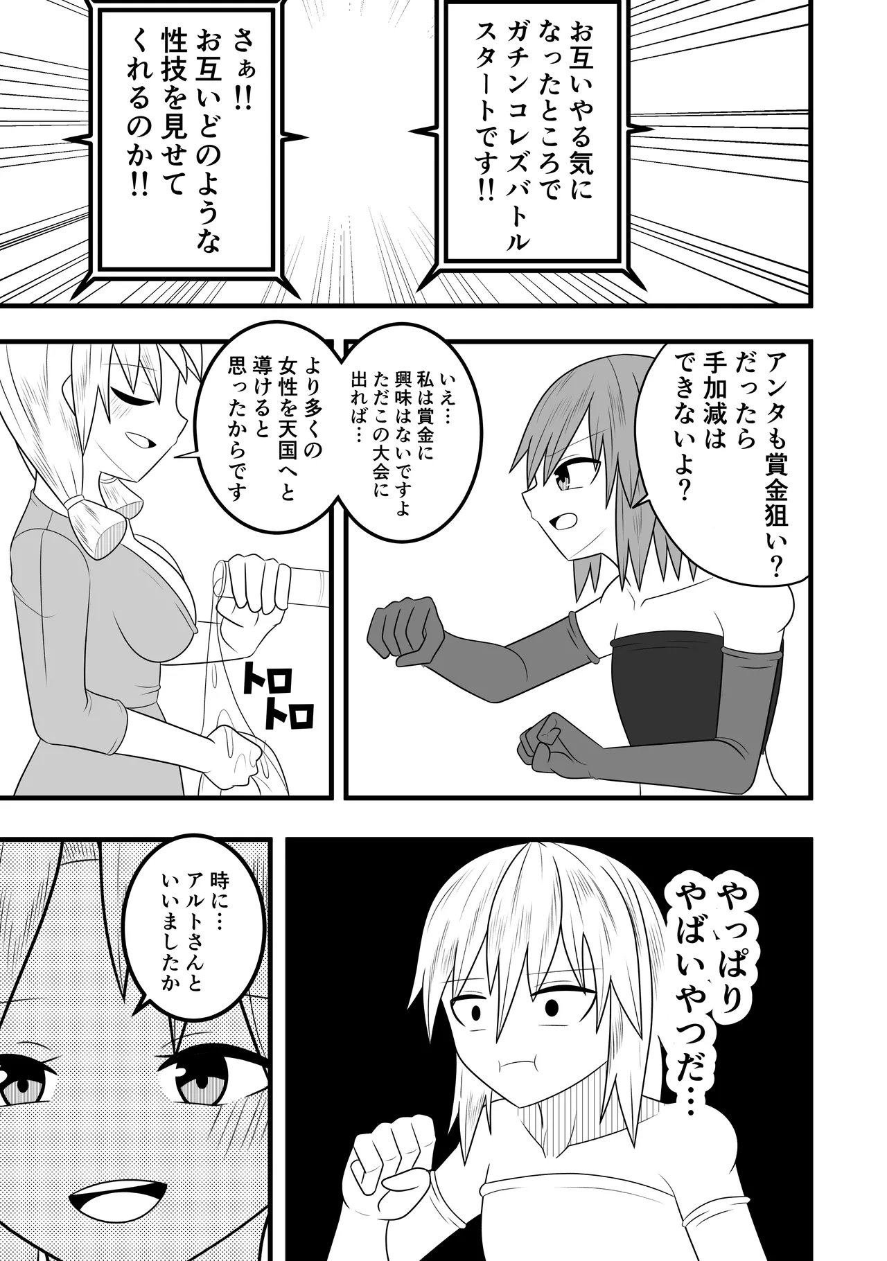 Tsurupeta Futanari Musume Aruto page 13 original parody - futanari handjob hentai manga - read online free